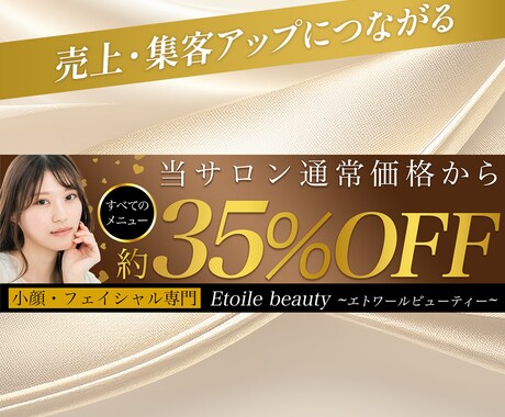 見た人の心を動かすWeb画像を制作します 【3月限定価格】女性向けWeb画像で売上・集客につながる イメージ2