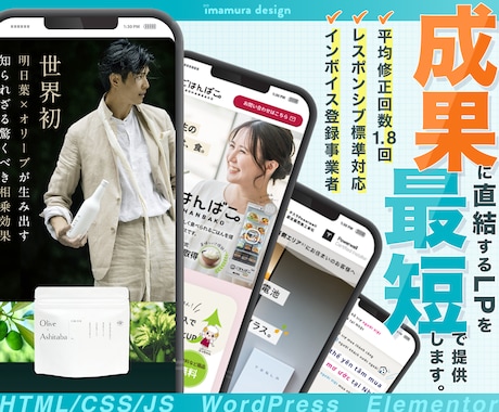 集客に貢献。ターゲットを行動に導くLPを制作します イメージ1