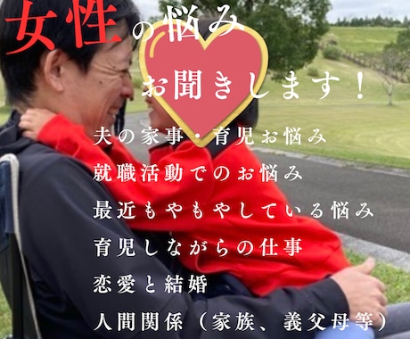 今の「心の声」を聞かせてほしい。心に安心を届けます キャリコン・現役カウンセラーの私がお話し受け止めます！！ イメージ2