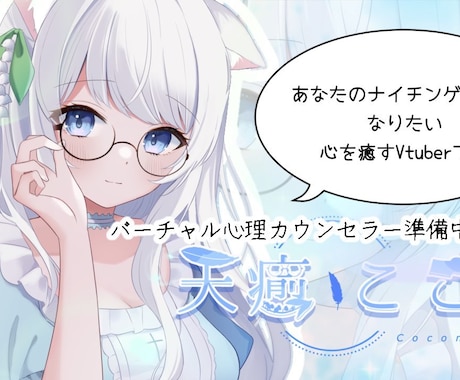 優しい声で寄り添う❁⃘*心理カウンセリングをします 病歴経験あり◎有資格者の心理カウンセリングの通話プランです！ イメージ1