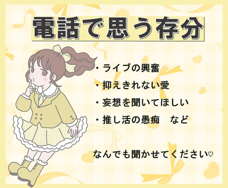 同時視聴可能✨あなたの「好き♡」をお聴きします ♫現役ジャニオタがあなたの推し活話を受け止めます！ イメージ2