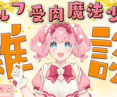 YouTube♡サムネイル作成します YouTubeのサムネイルを作成します！ イメージ1