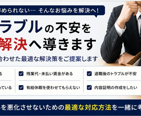 辞めさせてくれない会社への対応整理します イメージ1