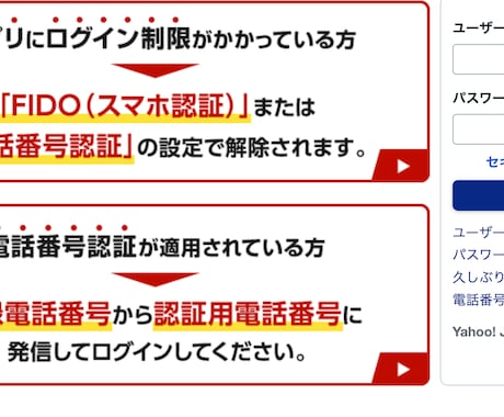 SBI証券のログインできない問題を解決します ２段階認証でログインできなくなったSBI証券口座のサポート イメージ2