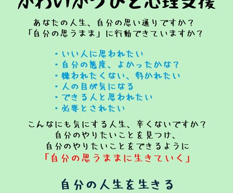 傾聴してアドバイスします 意識を私に向け、すべての悩みを自分で作っていたと知ります イメージ2