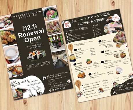 あらゆるジャンルのチラシ制作いたします 販売促進！イベント・キャンペーンの告知お任せください！ イメージ2