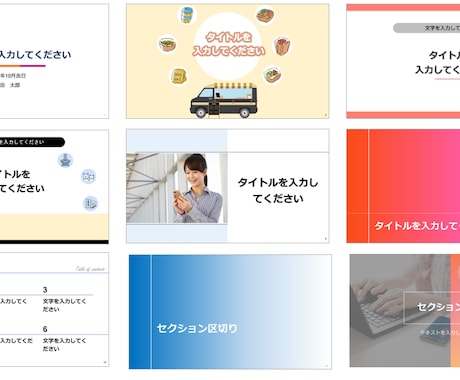 パワーポイントのテンプレート事例集を販売します 100超スライド+素材26スライドで自由に編集が可能です。 イメージ2