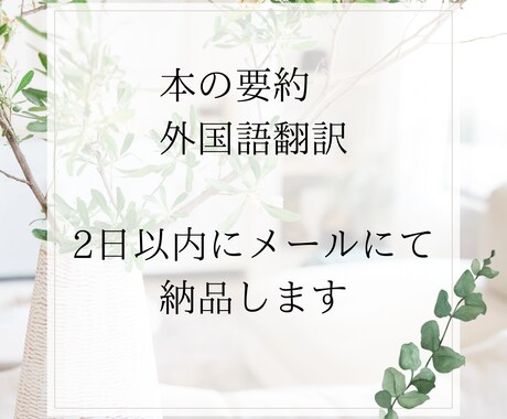 帰国子女が翻訳します。スピーディーに納品します 最安値1文字５円！！英語/ドイツ語/中国語対応可能です イメージ1