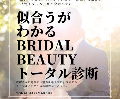 顔タイプ＆骨格＆カラー＆ヘアメイクカルテ作成します 7万人のメイク経験であなたの特徴と魅力を解説します♡ イメージ1