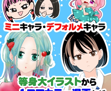 カラーイラスト（漫画）描きます イメージ1