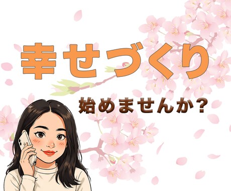 自己犠牲｜負のループからあなたを救い出します 『自分に優しくする』ことに、そろそろ許可を出してみませんか？ イメージ1
