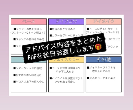SNSに惑わされない、実践的なメイクレッスンします 手持ちアイテムで叶える「あなただけの」オーダーメイドレッスン イメージ2