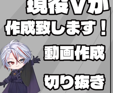 YouTube切り抜き動画を編集します イメージ1