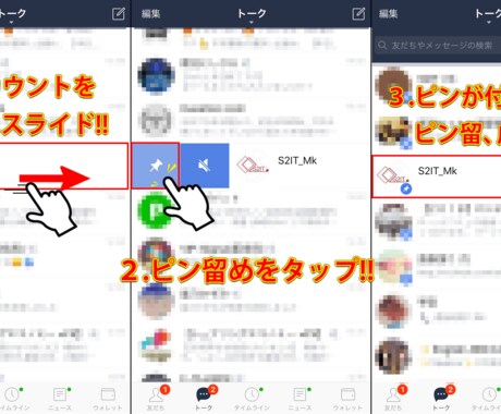 LINEビジネスされる方必須「ピン留画像」作ります メッセージを見逃すことなく確実に届け“売上”を伸ばしましょう イメージ2