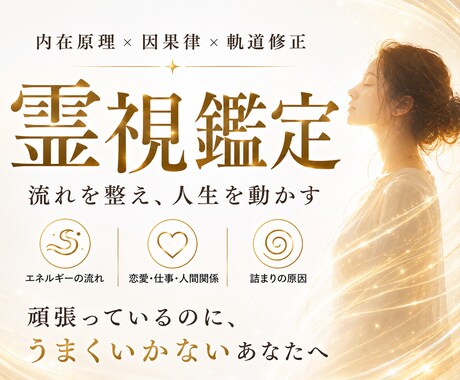 霊視で詰まりの根本へ｜流れが動き出す鑑定します 何度も同じところで、泣いてきたでしょう。 イメージ1