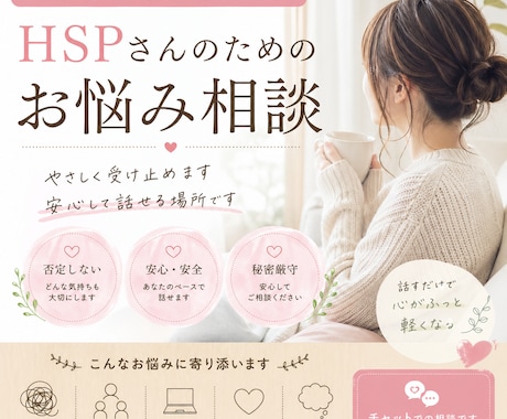 あなたのお悩み聞きます もう無理して頑張らなくていいんです。 イメージ1