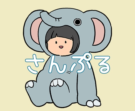 おすわり着ぐるみミニキャラお描きします 配信・ブログ・SNSアイコンに｜商用利用OK イメージ2