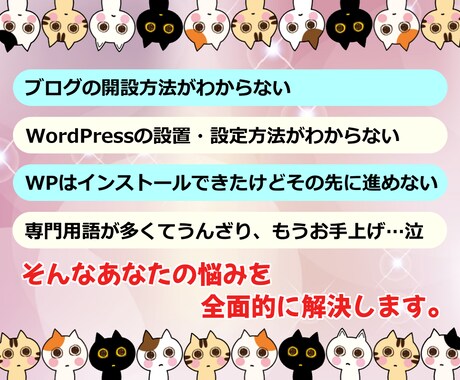 丸投げ！ワードプレスでアフィリエイトブログ作ります ドメイン＆サーバー契約もサポート！すぐにアフィリエイトが可能 イメージ2