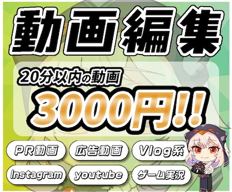 企業PR・Vlog・広告など動画の編集承ります 経験豊富のエディターが編集します！！！ イメージ1