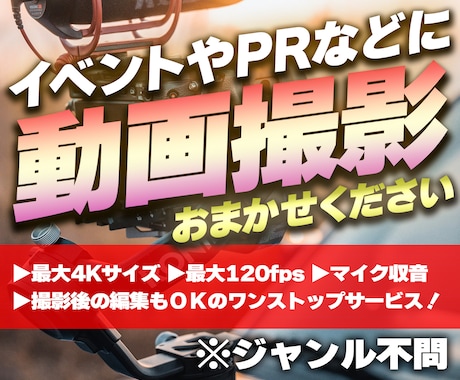 記録やPR動画などに！高品質な動画撮影をいたします ★撮影から編集までワンストップサービスも可能★まずはご相談を イメージ1