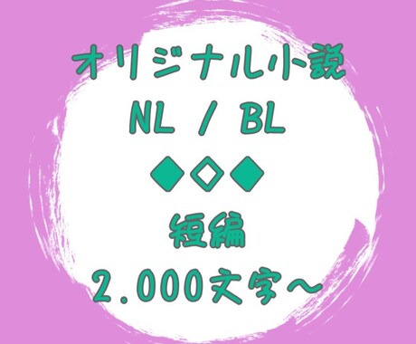 あなただけの物語を綴ります サクッと読める短編小説を書きます イメージ1