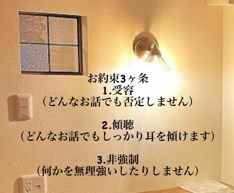 仕事や職場での心の負担、カウンセラーがほぐします 鬱病経験者だからこそ寄り添えるカウンセリング イメージ2