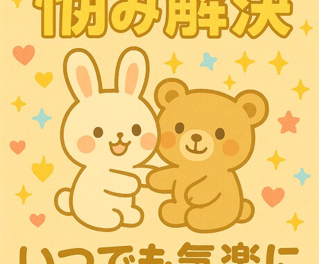あなたの今日の疲れを少しでも癒します 何でも話せる親友、恋人のように親身になって対応しますよ❗️ イメージ1