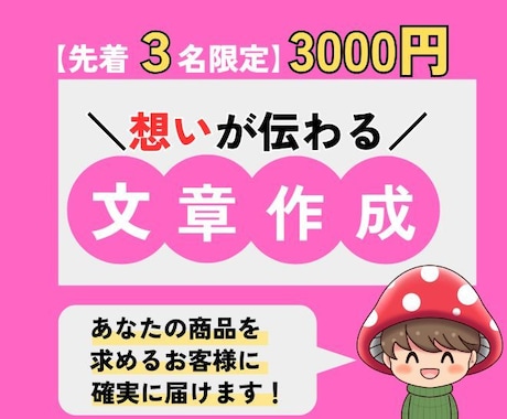集客とセールスを意識した文章を作成します 現役のWebライターが文章を執筆します。 イメージ1