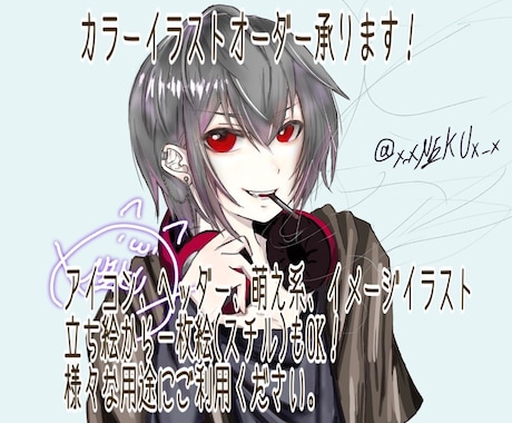 一枚絵からSNSアイコンのイラスト制作します 立ち絵からイメージイラストまでお好きな用途に！ イメージ1
