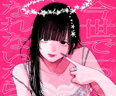 CDジャケット、グッズ等のイラスト描きます イメージ1
