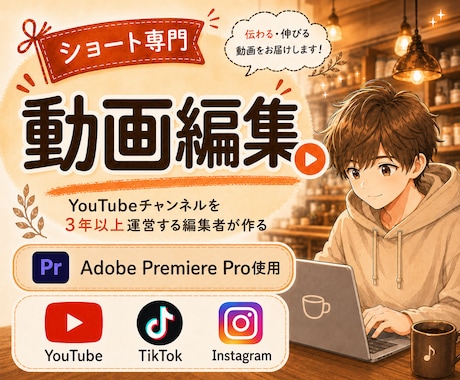 ショート動画編集いたします 丁寧に制作させていただきます！ イメージ1