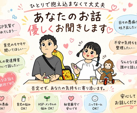 生きづらさや不安に寄り添います 一人で抱え込まなくて大丈夫ですよ。 イメージ2