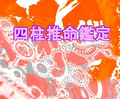 恋愛〜結婚の相性を鑑定します この人は私にぴったり。そのご縁をより深く理解できます イメージ1