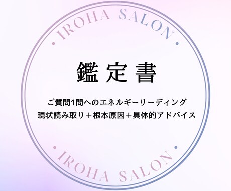 辛い恋愛、不倫・復縁、現実が動くヒントを伝えます まず1問。今のあなたの波動を読み、現実を動かす最初の一歩に。 イメージ2