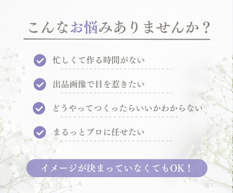 ココナラ出品画像！まるっとまとめて制作します プレミアムプラン｜出品画像５枚＋アイコン＋ヘッダー制作します イメージ2