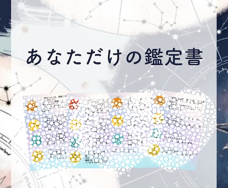 PDF/あなたの星読みをします あなたはもちろん、家族のことを知ろう イメージ1