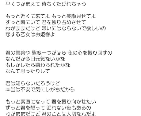 元アイドル・現YouTuberが作詞承ります アイドル系や真面目な歌詞お任せ下さい！ イメージ1