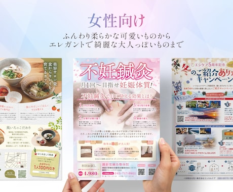 集客に悩む店舗・企業向け｜売れるチラシを作成します おしゃれなだけで終わらない、効果的なチラシを作りたい方へ イメージ2
