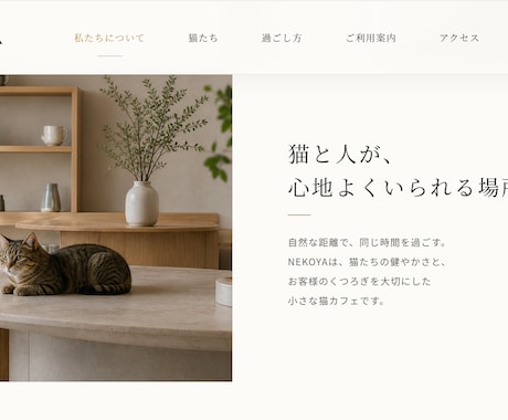 小規模店舗向けWebサイトを制作します スマホで見やすく魅力が伝わるサイトを丁寧に作ります イメージ2