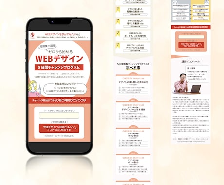 先着5名様限定！15,000円LP制作いたします 成果につながるデザインで、あなたのビジネスを後押し イメージ2
