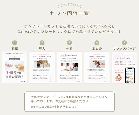 インスタ投稿テンプレート5枚セット制作します 文字を入れるだけでOKなCanvaテンプレートリンクで納品！ イメージ2