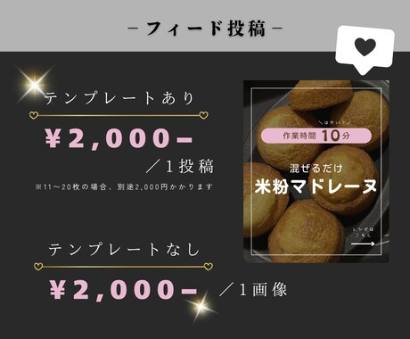 時間のない方！Instagramの投稿作ります 目につきやすいフィード、ストーリーズをcanvaで作ります。 イメージ2