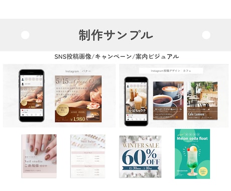 ターゲットに届く画像を設計します スマホ完結OK/修正2回まで/納期3日画像作りの時間を節約 イメージ2