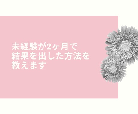 SNSで売れるコンテンツの作り方教えます 未経験の看護師でも出来たコンテンツ販売の仕方を伝授 イメージ2