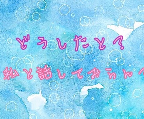 20歳博多女子があなた好みのお話し相手になります あなた好みのテンションと博多弁で元気を分けます♪ イメージ1