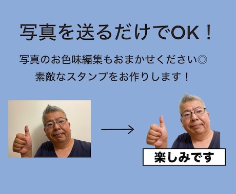 高画質！お写真で LINEスタンプ作ります 毎日使える！あなただけの特別な写真 LINEスタンプ イメージ2