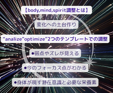 レベルウェーブと心・魂・身体の土台を整えます 共鳴増幅中断、心・魂・身体も整える、お得な５週間調整 イメージ2