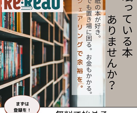 目を引くバナー・SNS画像作成します バナーや画像作成に困っている方へ イメージ2