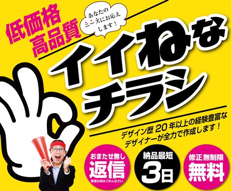 チラシ・ポスター・フライヤー作成します 目に留まる、効果大チラシ作成します。 イメージ1