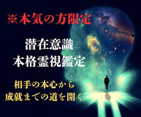 鑑定歴12年霊視で相手の本心を鑑定し成就へ導きます 潜在意識から視る本格霊視 ブロック/音信不通/不安な恋を解放